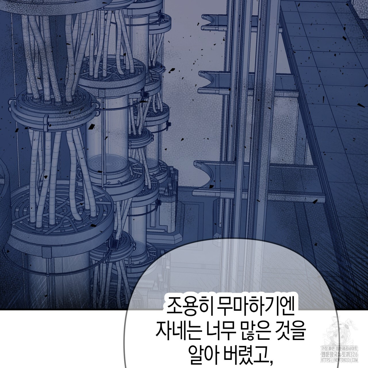 테라리움 어드벤처 83화 40
