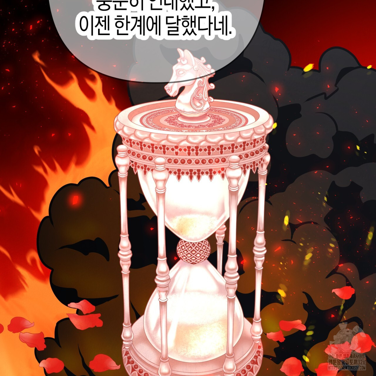 테라리움 어드벤처 83화 42
