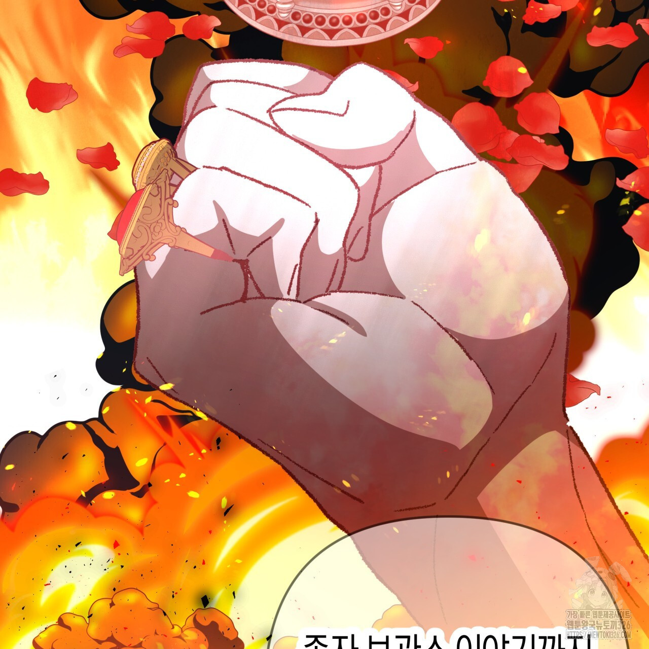테라리움 어드벤처 83화 43