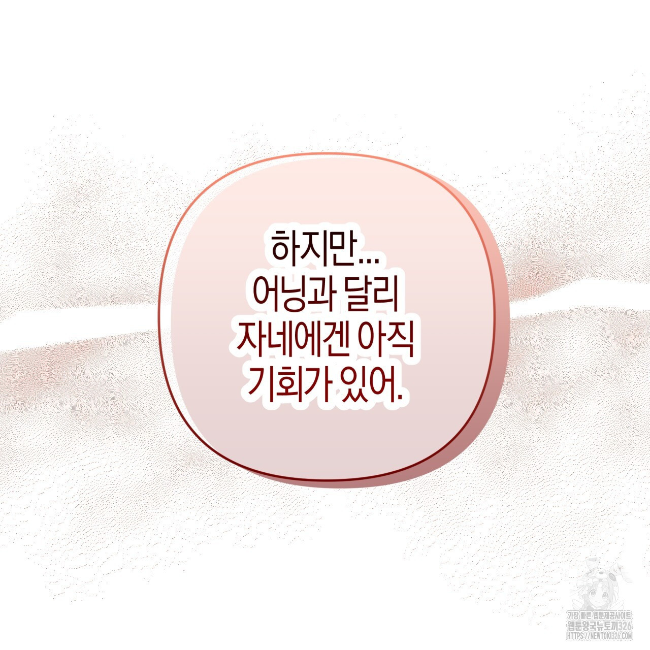 테라리움 어드벤처 83화 45