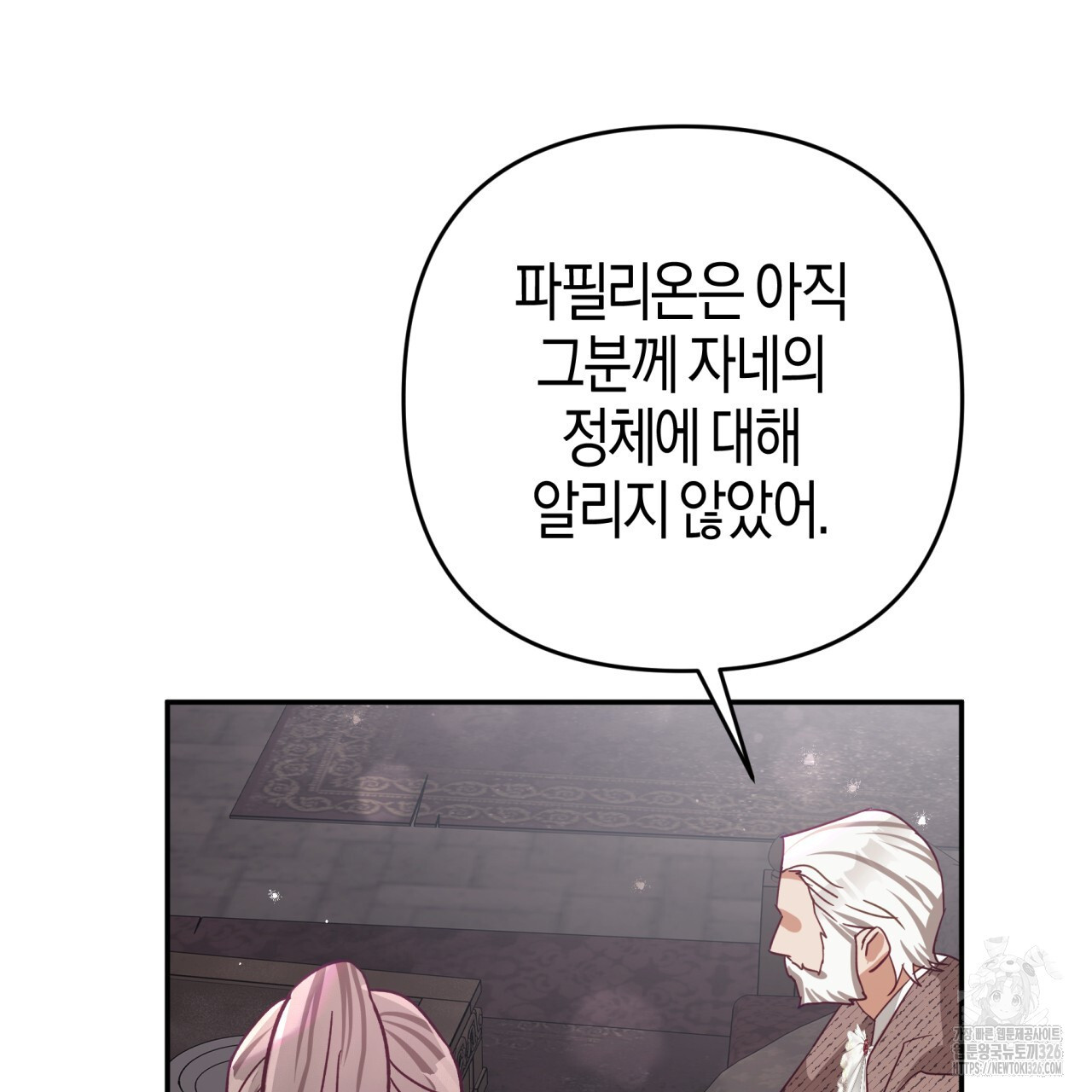 테라리움 어드벤처 83화 46