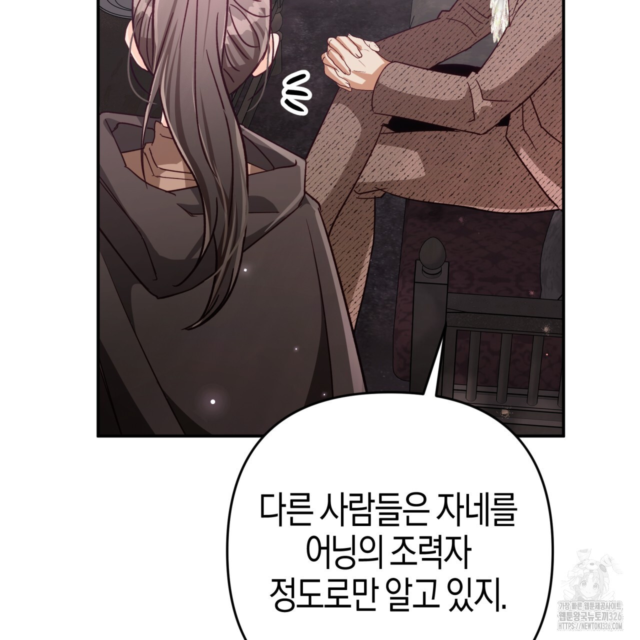 테라리움 어드벤처 83화 47