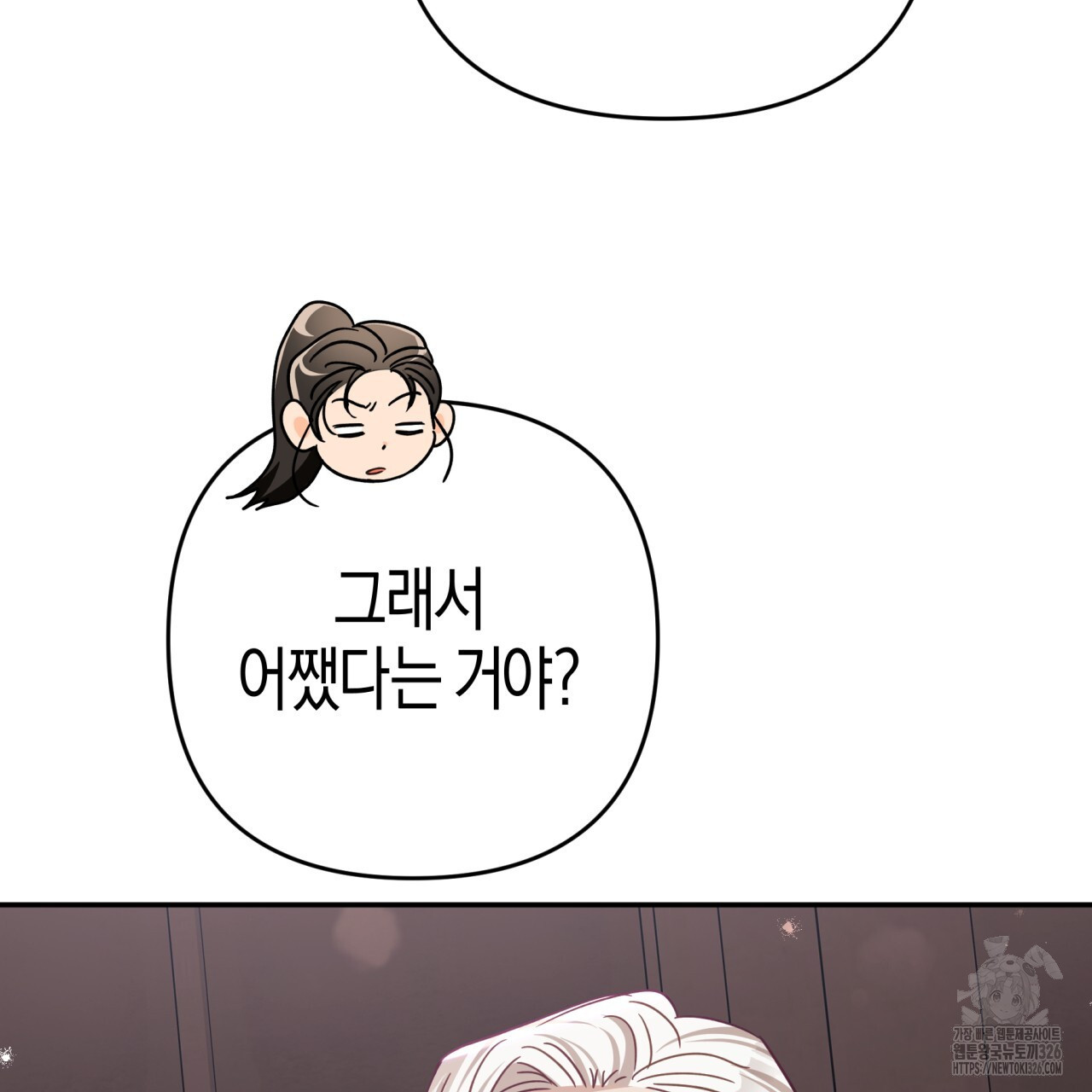 테라리움 어드벤처 83화 48
