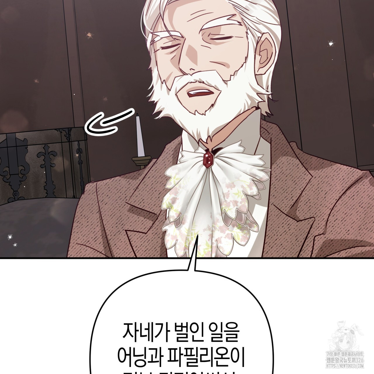 테라리움 어드벤처 83화 49