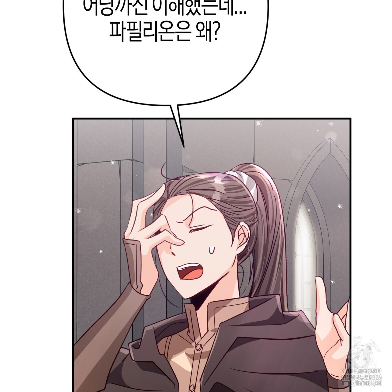 테라리움 어드벤처 83화 51