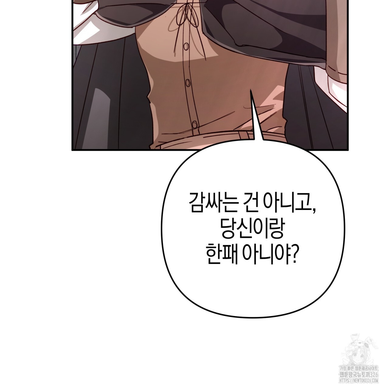 테라리움 어드벤처 83화 52