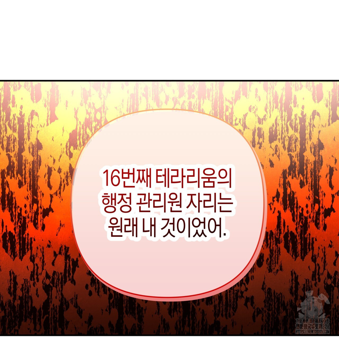 테라리움 어드벤처 83화 53