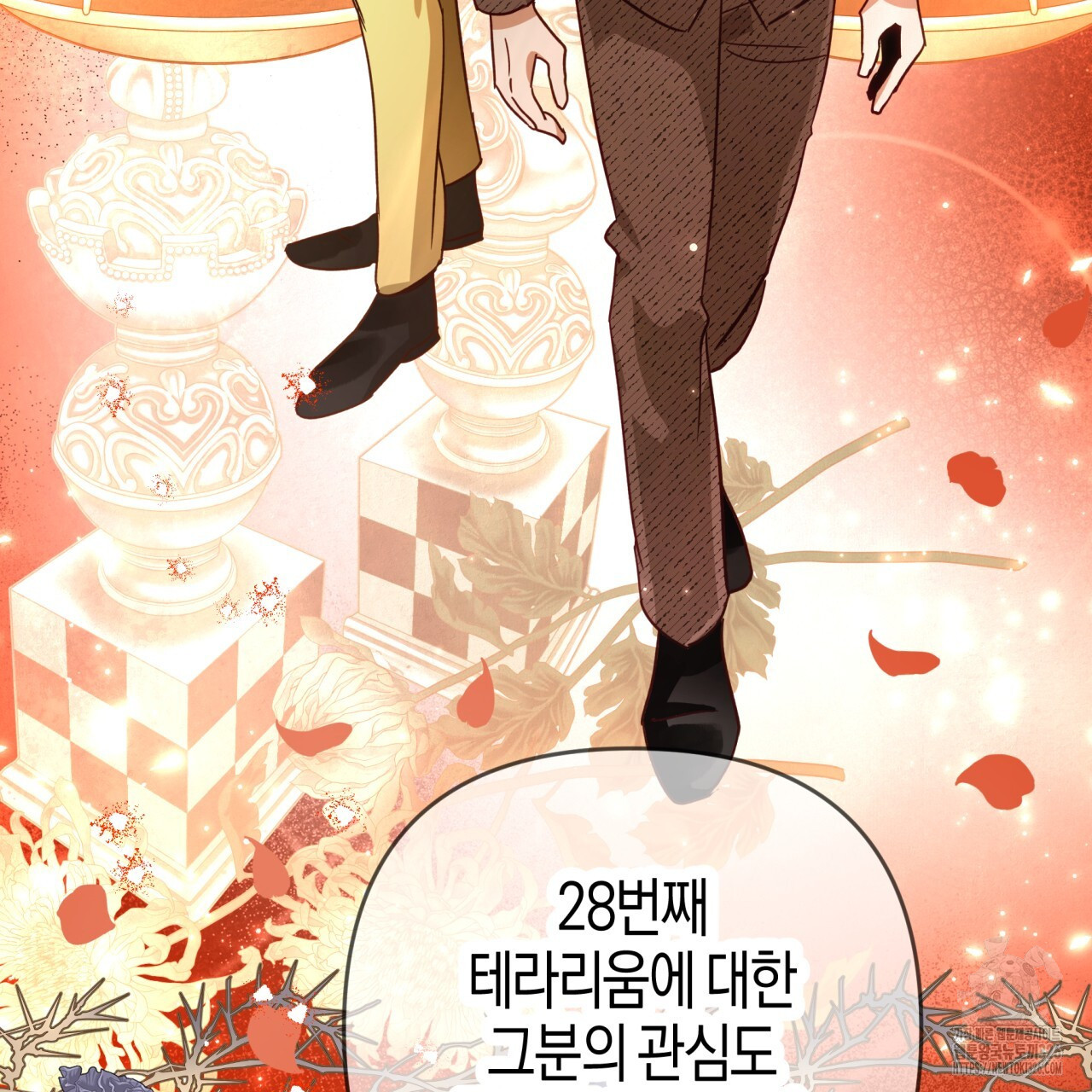 테라리움 어드벤처 83화 56