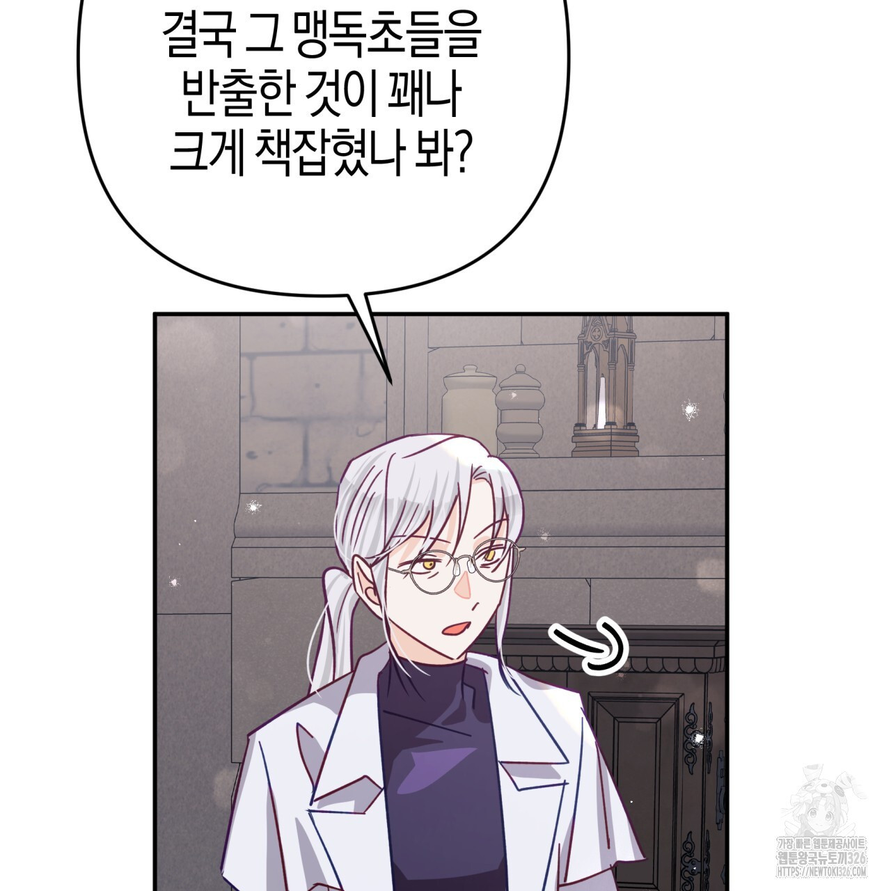테라리움 어드벤처 83화 58