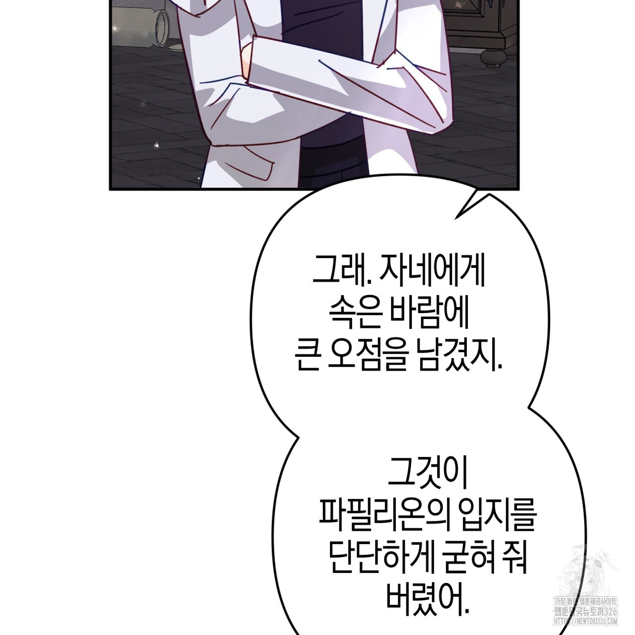 테라리움 어드벤처 83화 59