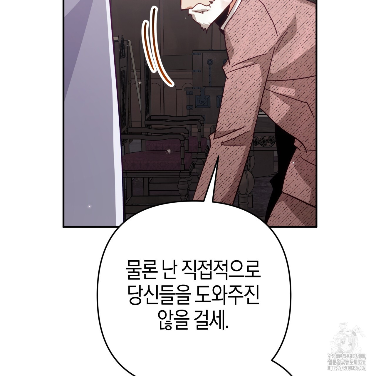 테라리움 어드벤처 83화 64