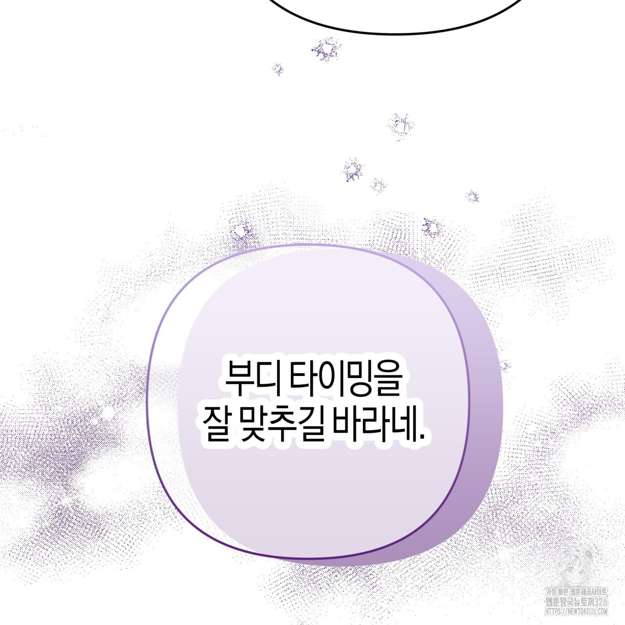 테라리움 어드벤처 83화 70