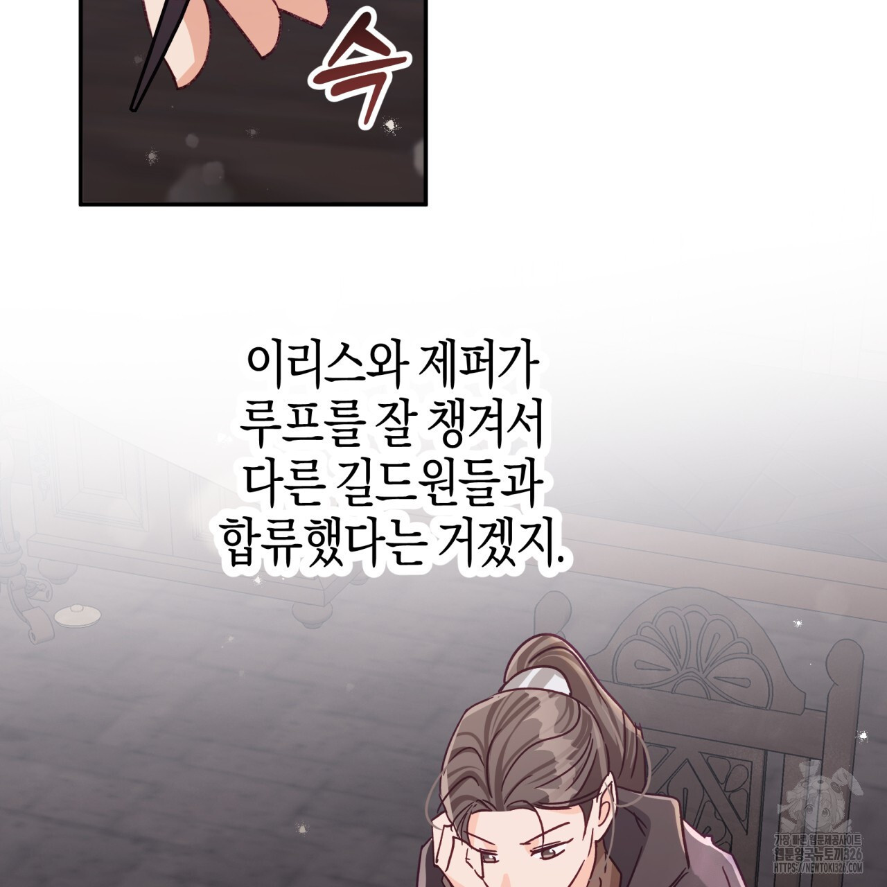 테라리움 어드벤처 83화 74