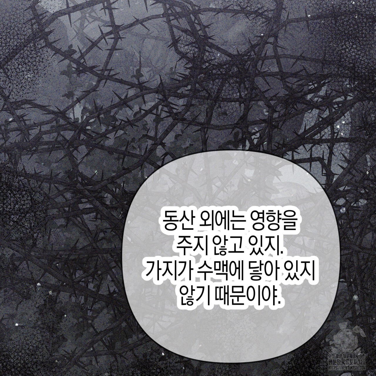 테라리움 어드벤처 83화 89