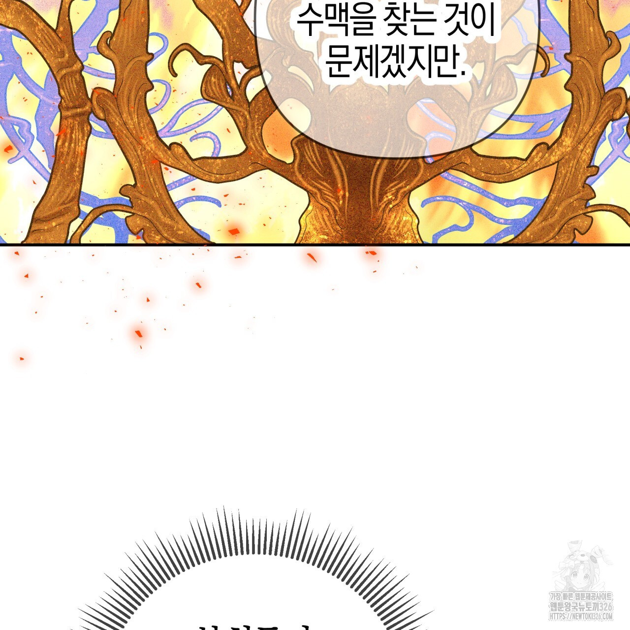 테라리움 어드벤처 83화 92
