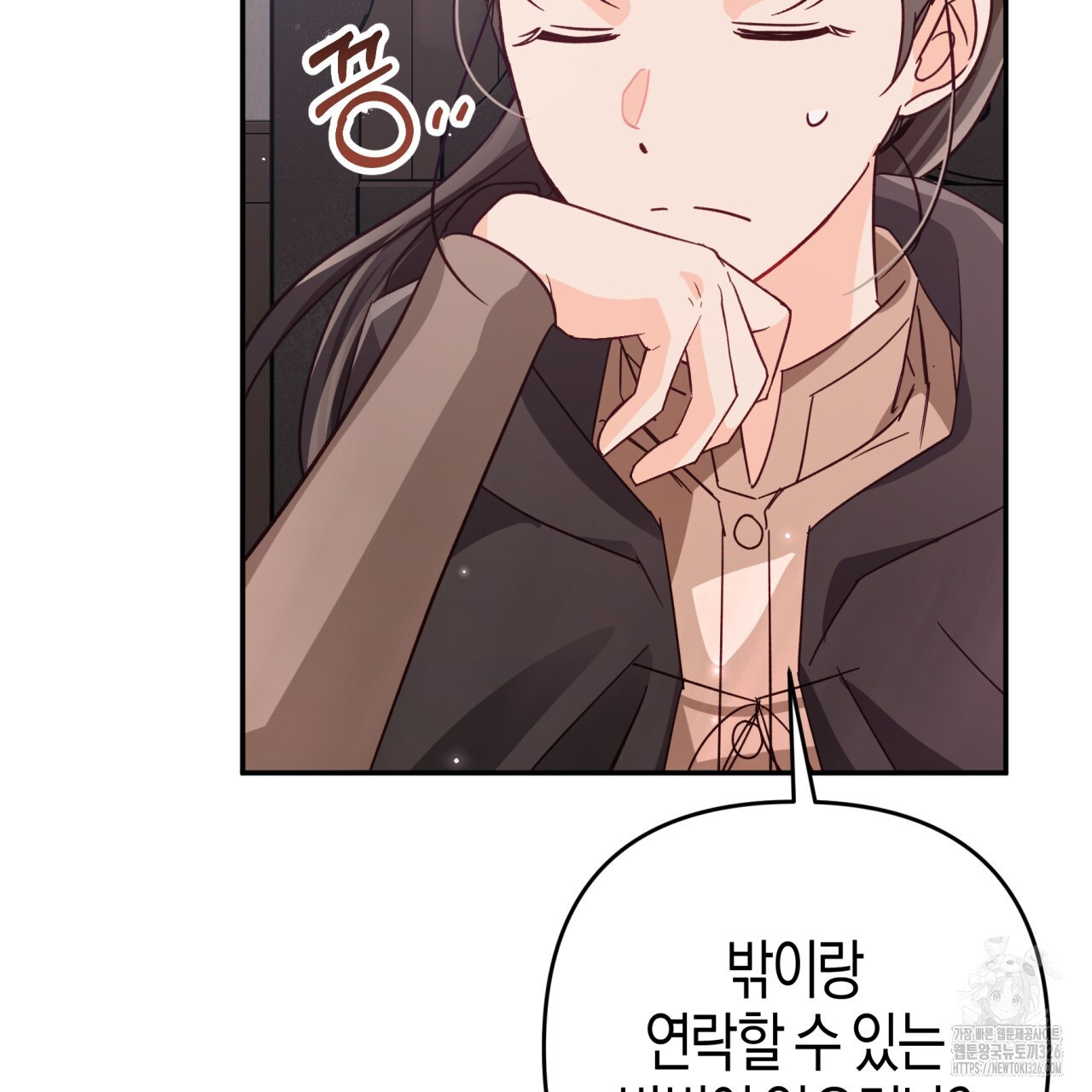 테라리움 어드벤처 83화 96