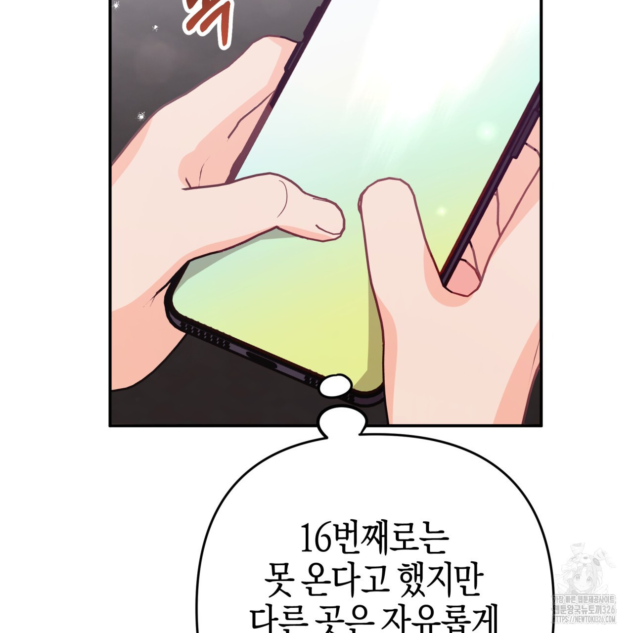테라리움 어드벤처 83화 101