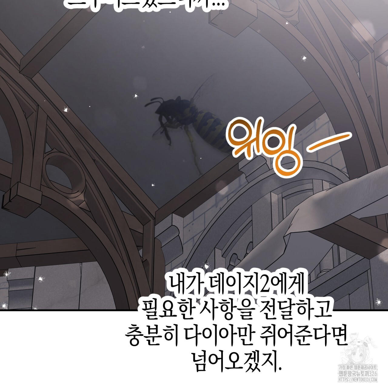 테라리움 어드벤처 83화 103