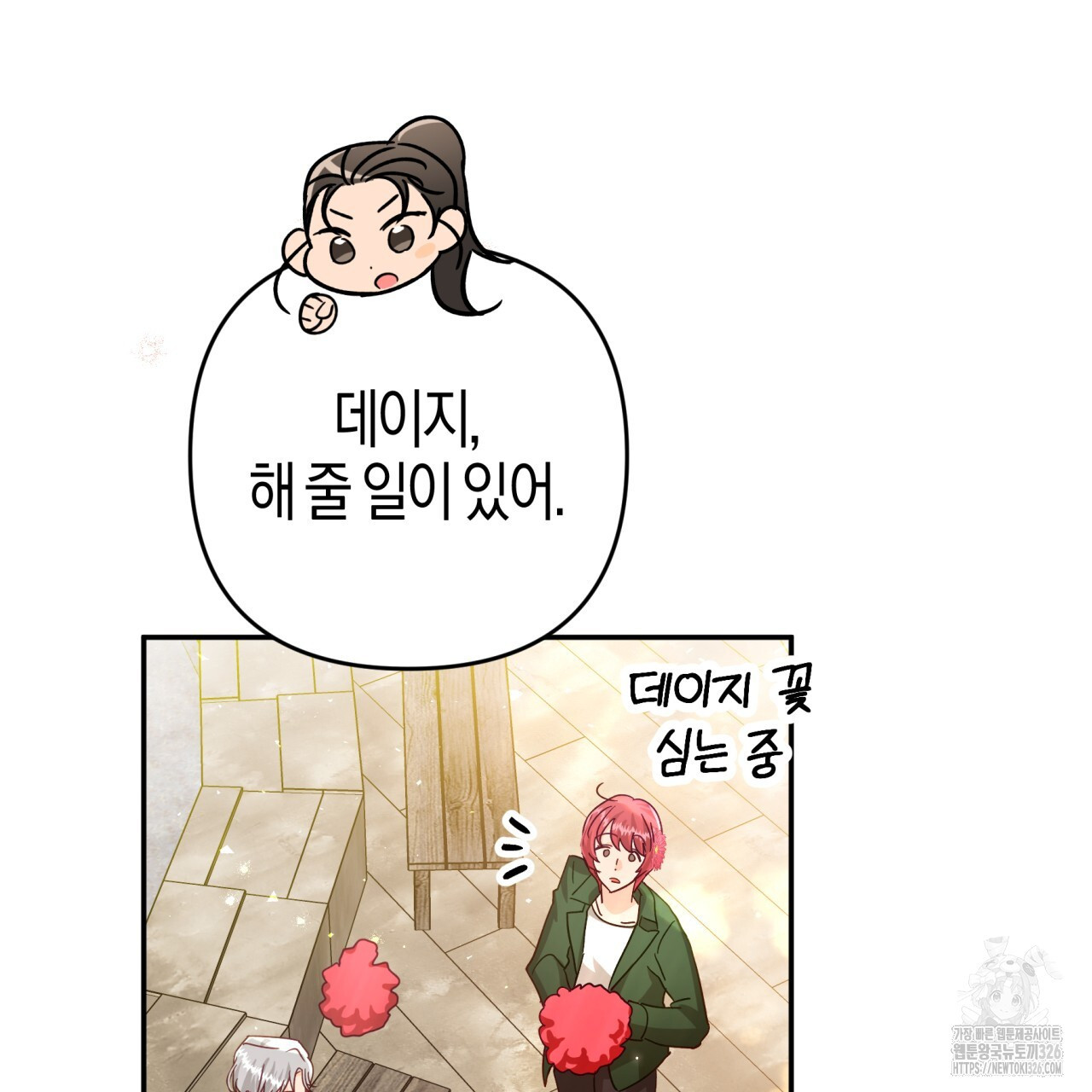 테라리움 어드벤처 83화 106