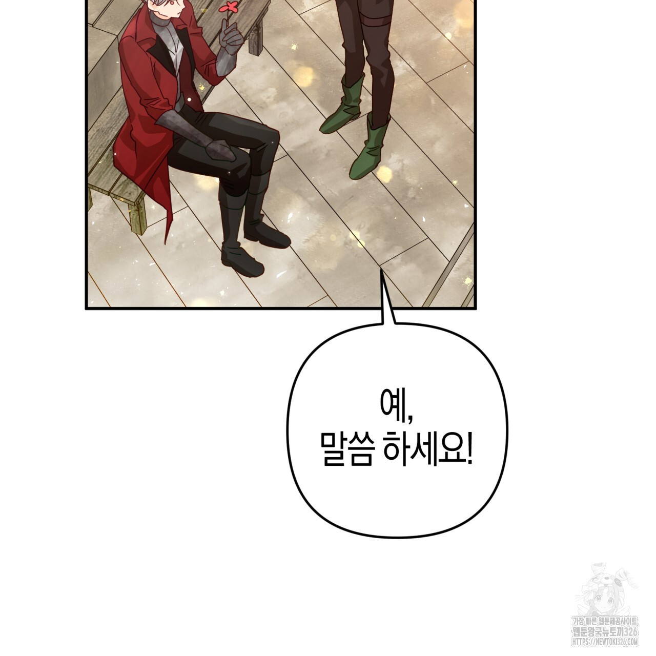 테라리움 어드벤처 83화 107