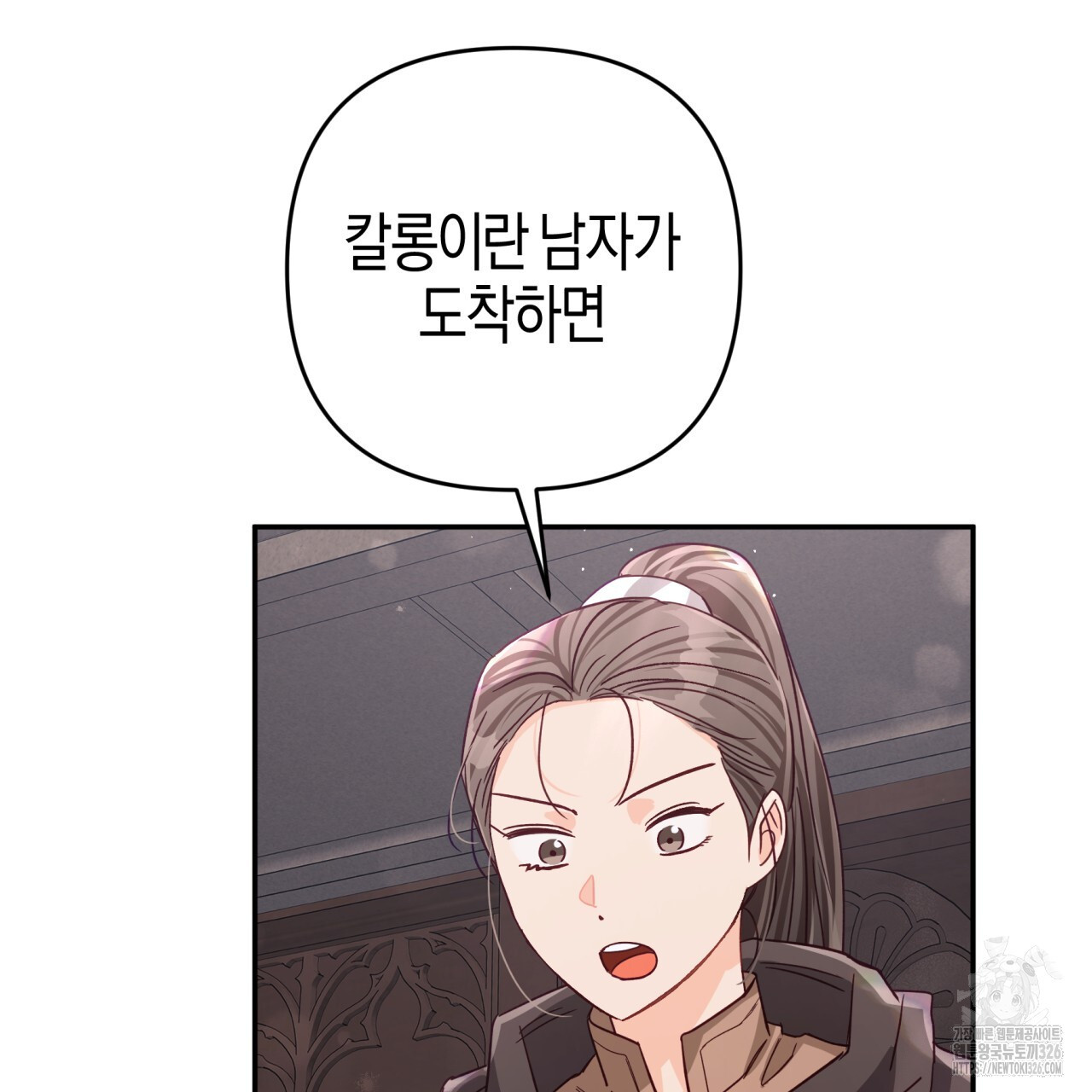 테라리움 어드벤처 83화 108