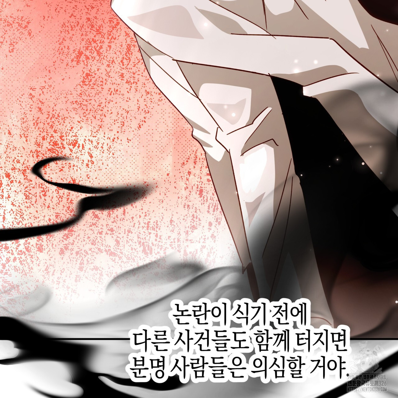 테라리움 어드벤처 83화 118