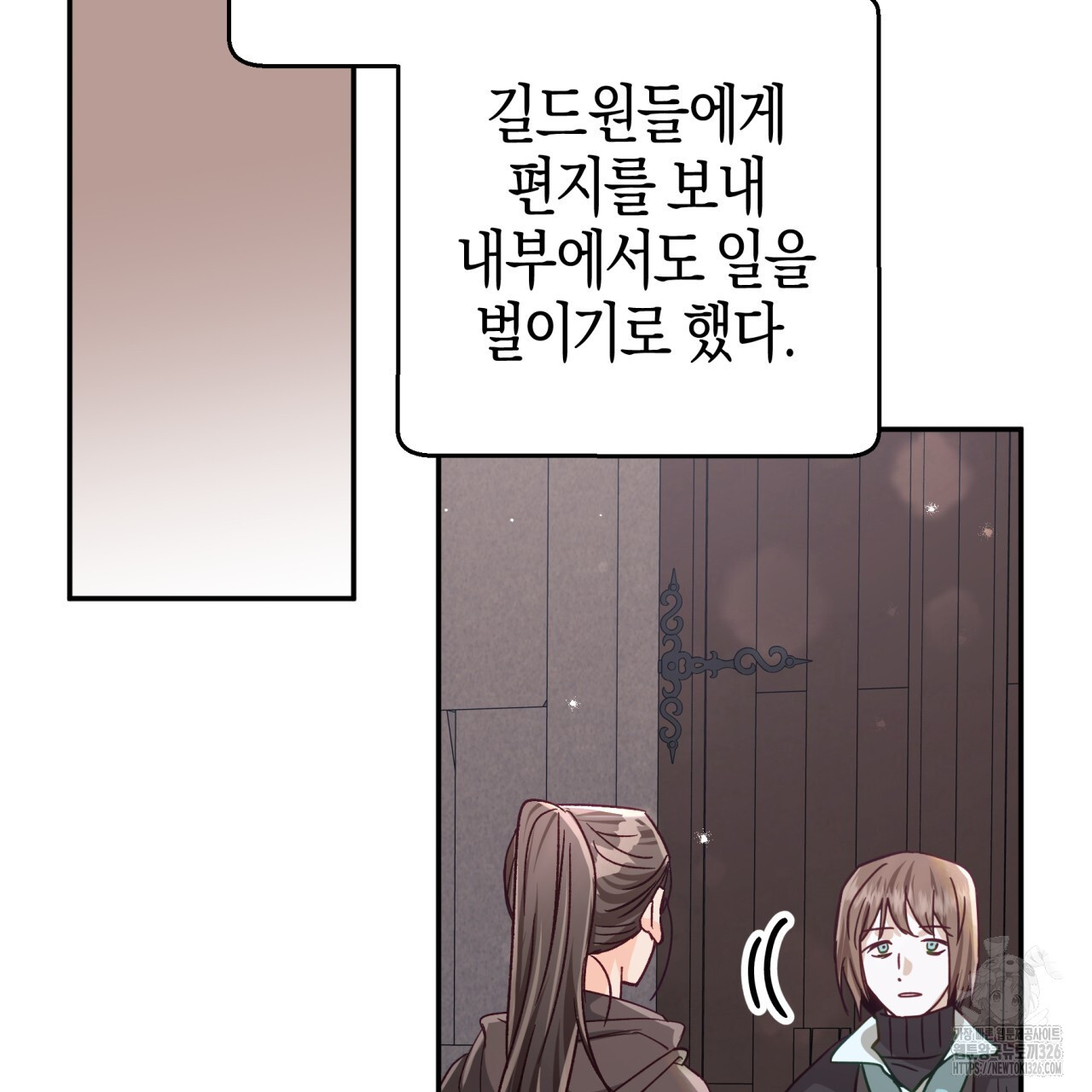 테라리움 어드벤처 83화 120