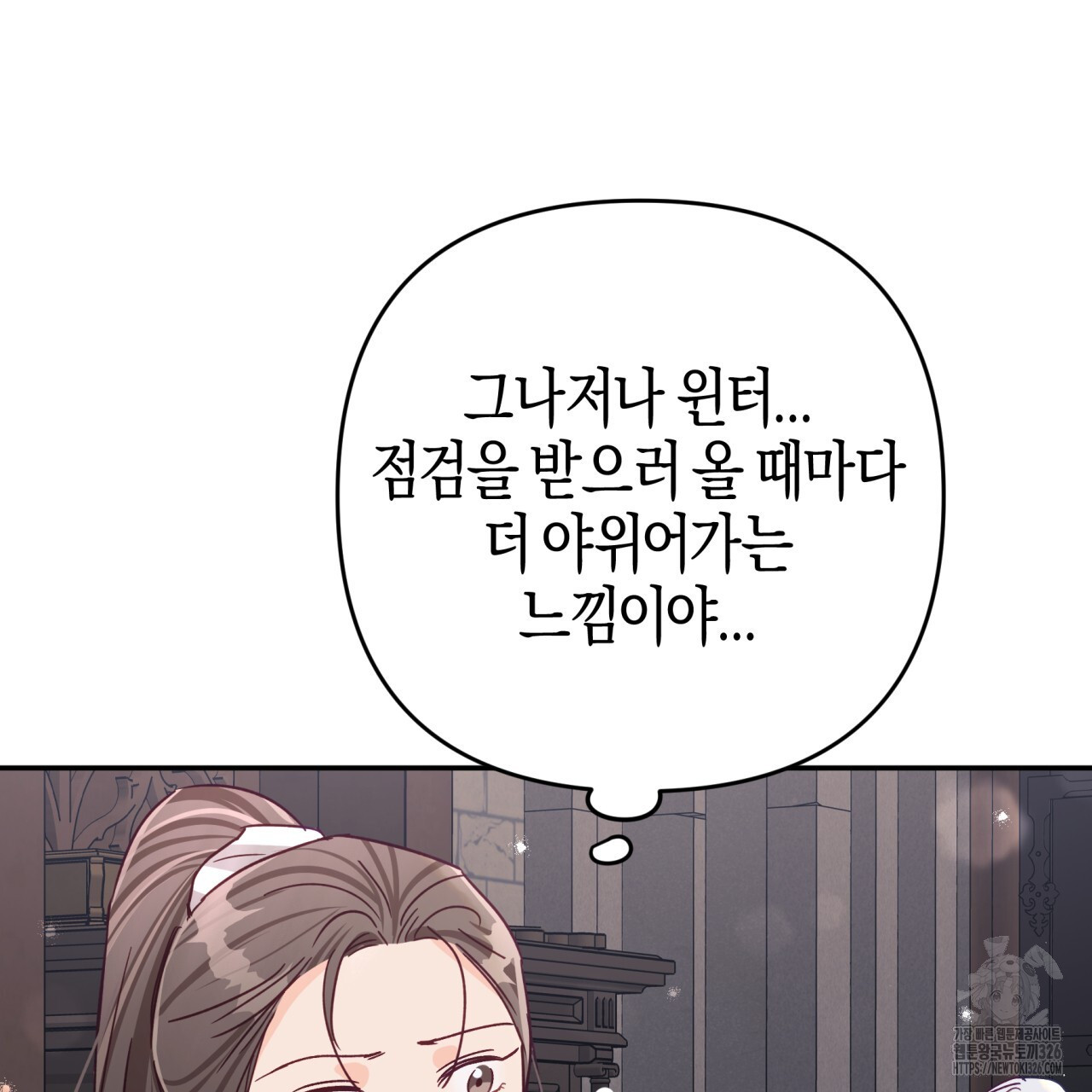 테라리움 어드벤처 83화 122