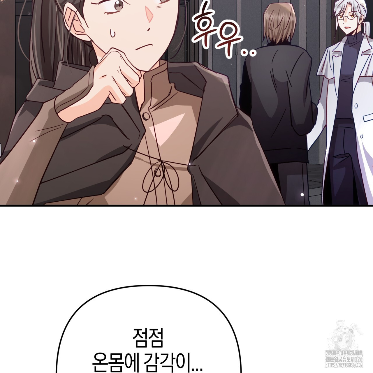테라리움 어드벤처 83화 123