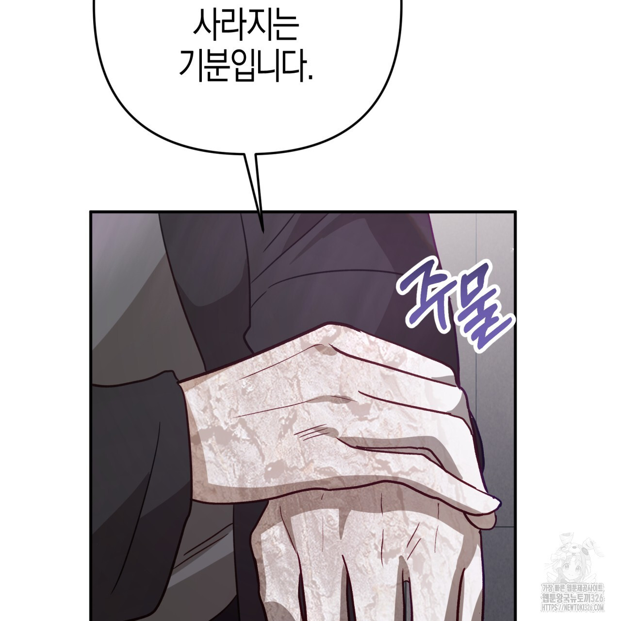 테라리움 어드벤처 83화 124