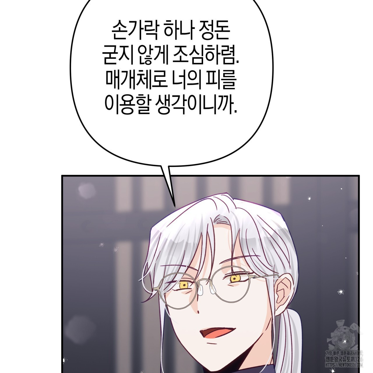 테라리움 어드벤처 83화 126