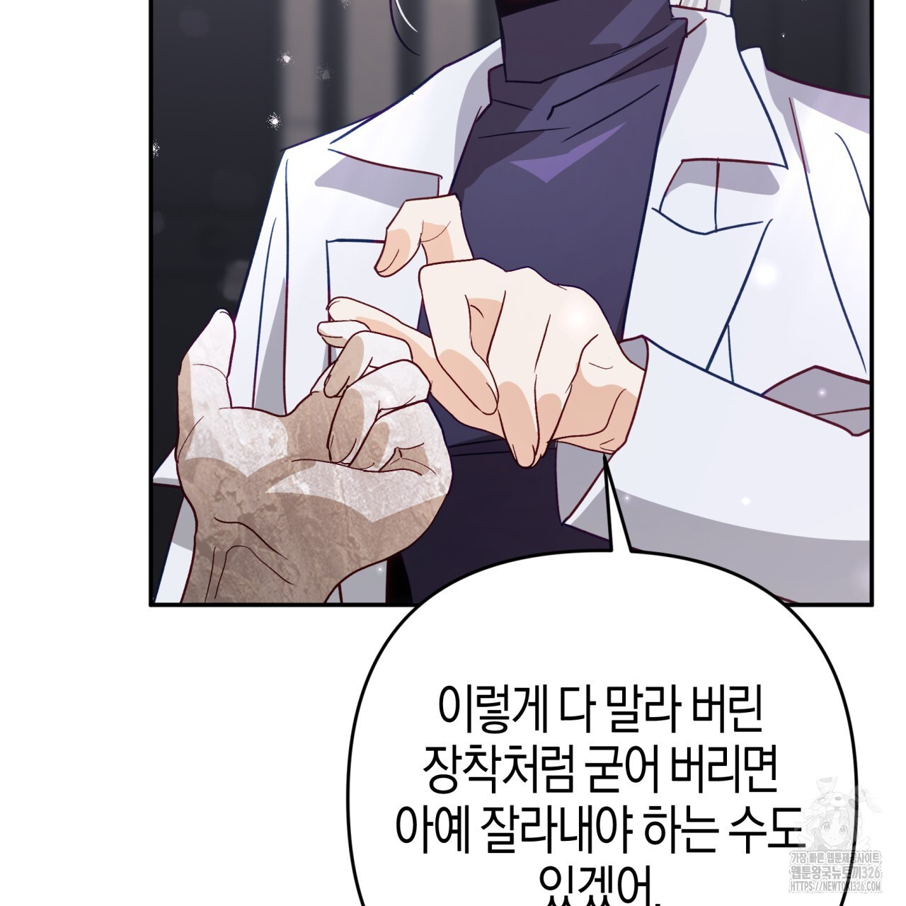 테라리움 어드벤처 83화 127