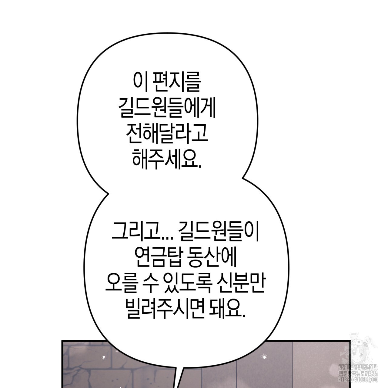 테라리움 어드벤처 83화 135