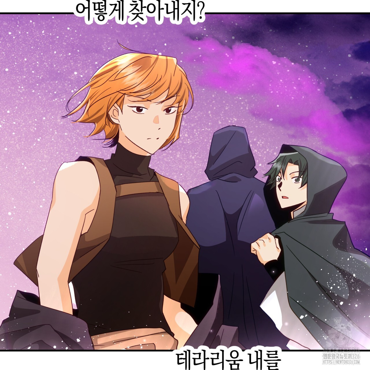 테라리움 어드벤처 83화 138