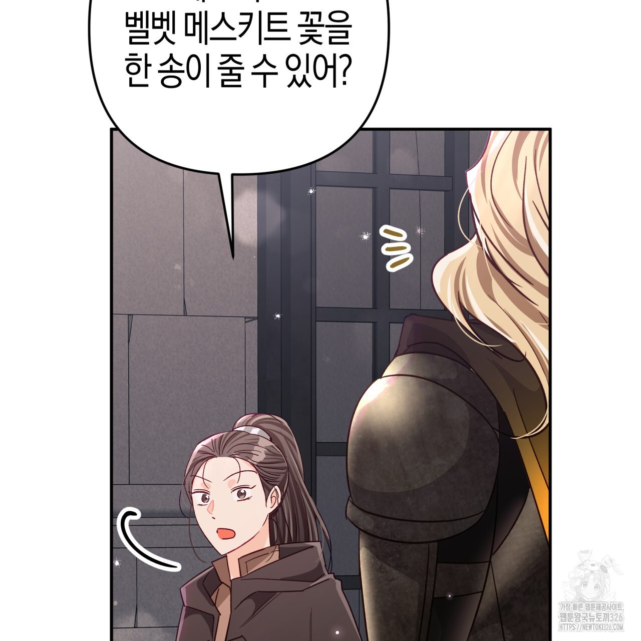 테라리움 어드벤처 83화 144