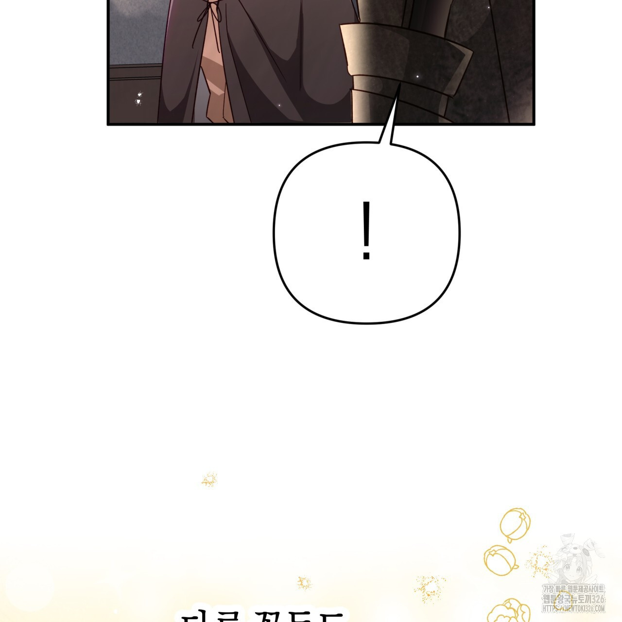 테라리움 어드벤처 83화 145