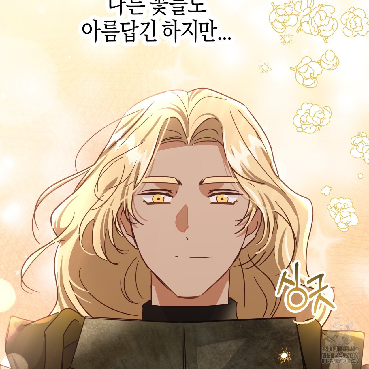 테라리움 어드벤처 83화 146