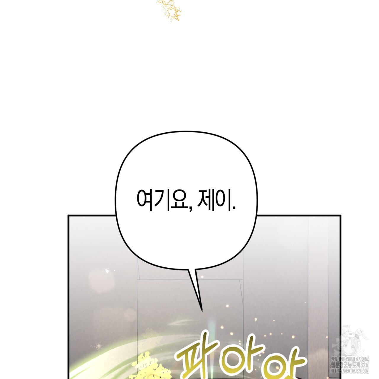 테라리움 어드벤처 83화 148