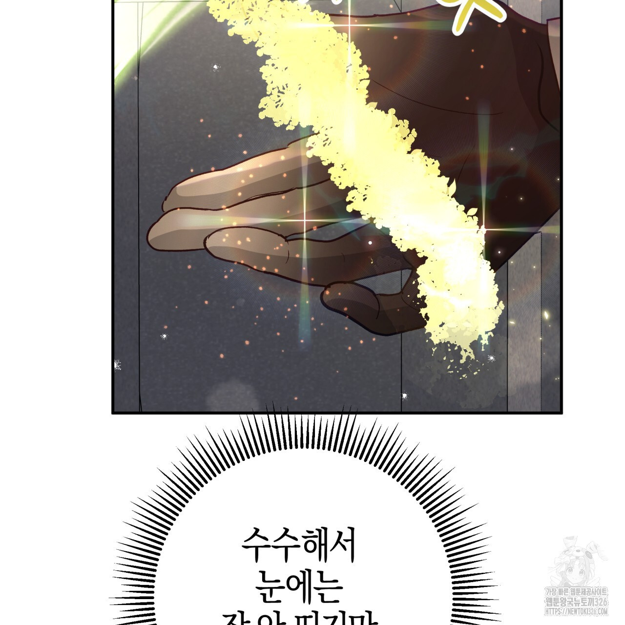 테라리움 어드벤처 83화 149