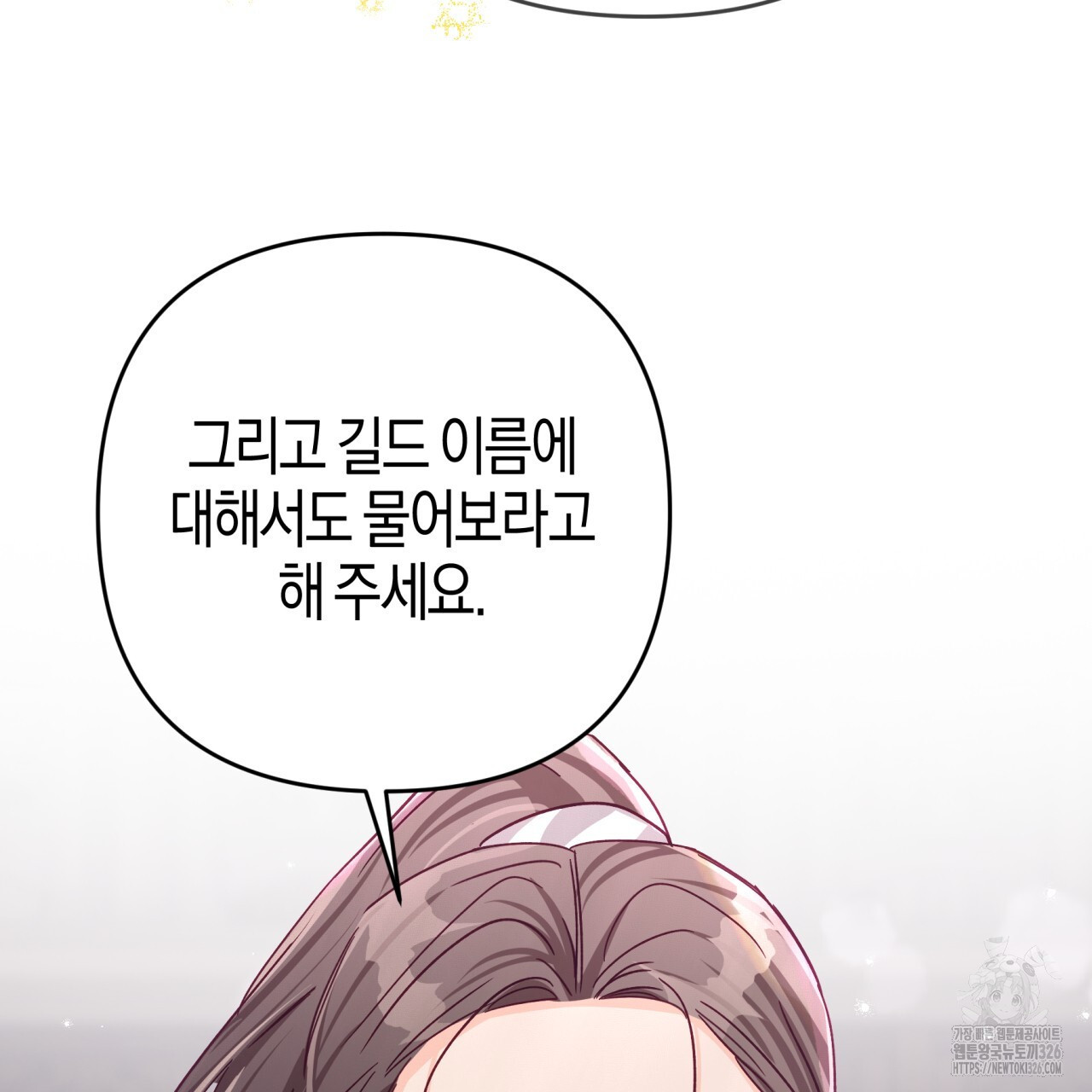 테라리움 어드벤처 83화 153