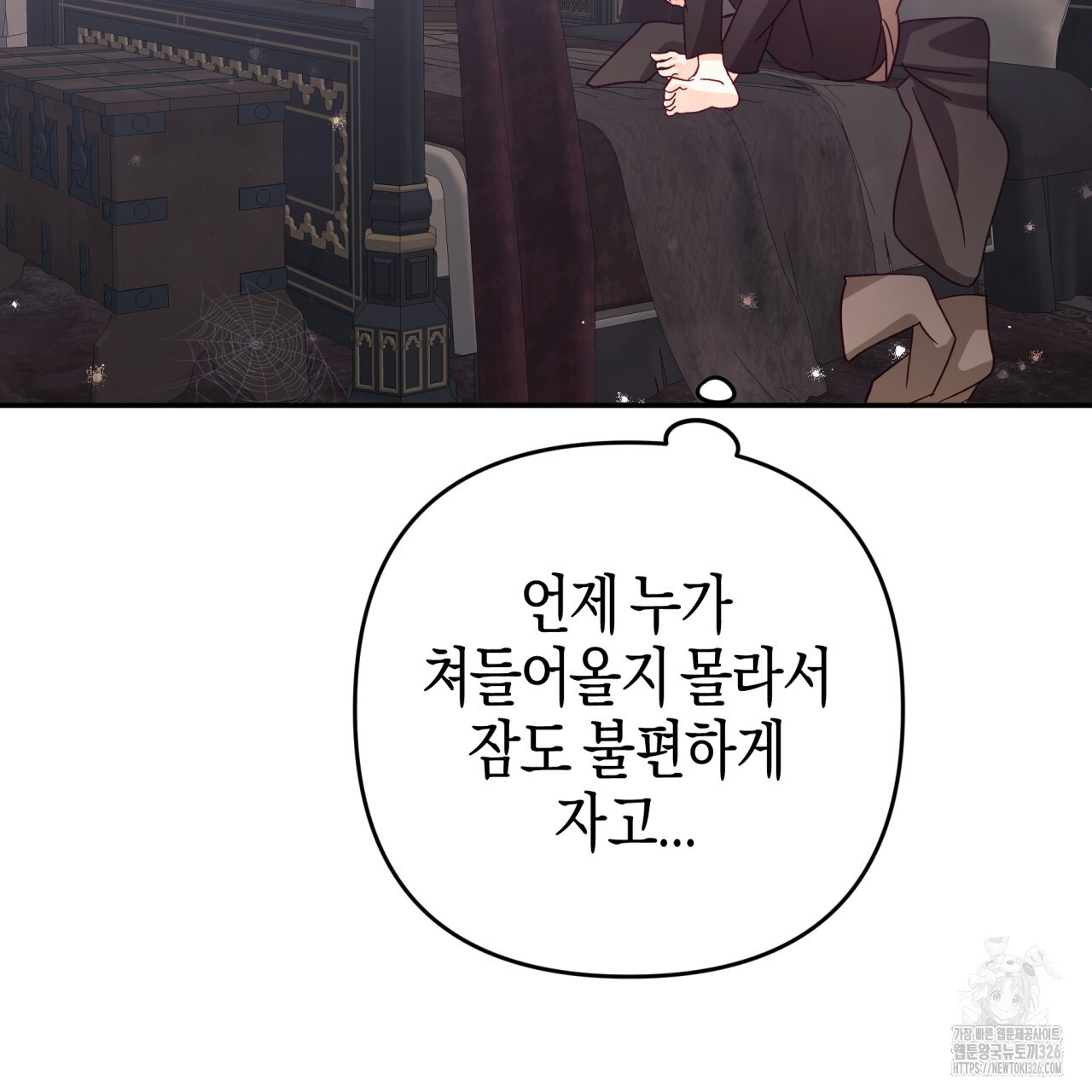 테라리움 어드벤처 83화 163