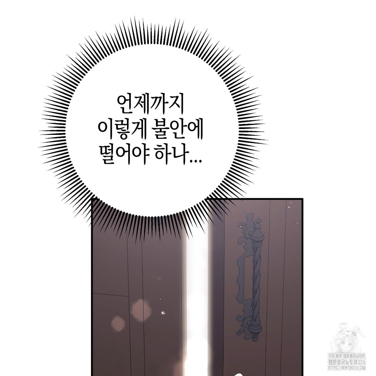테라리움 어드벤처 83화 164