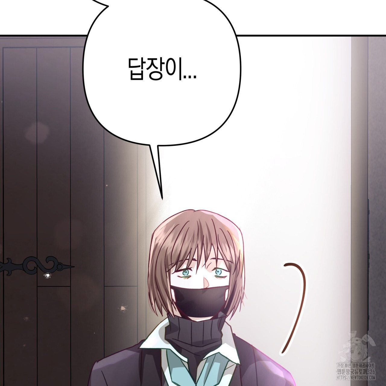 테라리움 어드벤처 83화 166