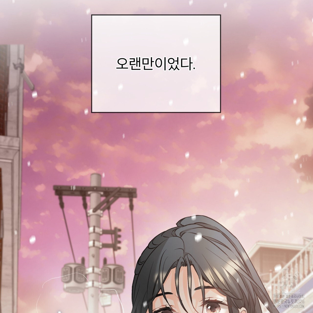 우리 집에는 쥐가 있다 27화 4