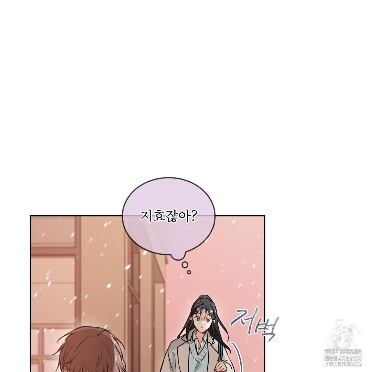 우리 집에는 쥐가 있다 27화 6