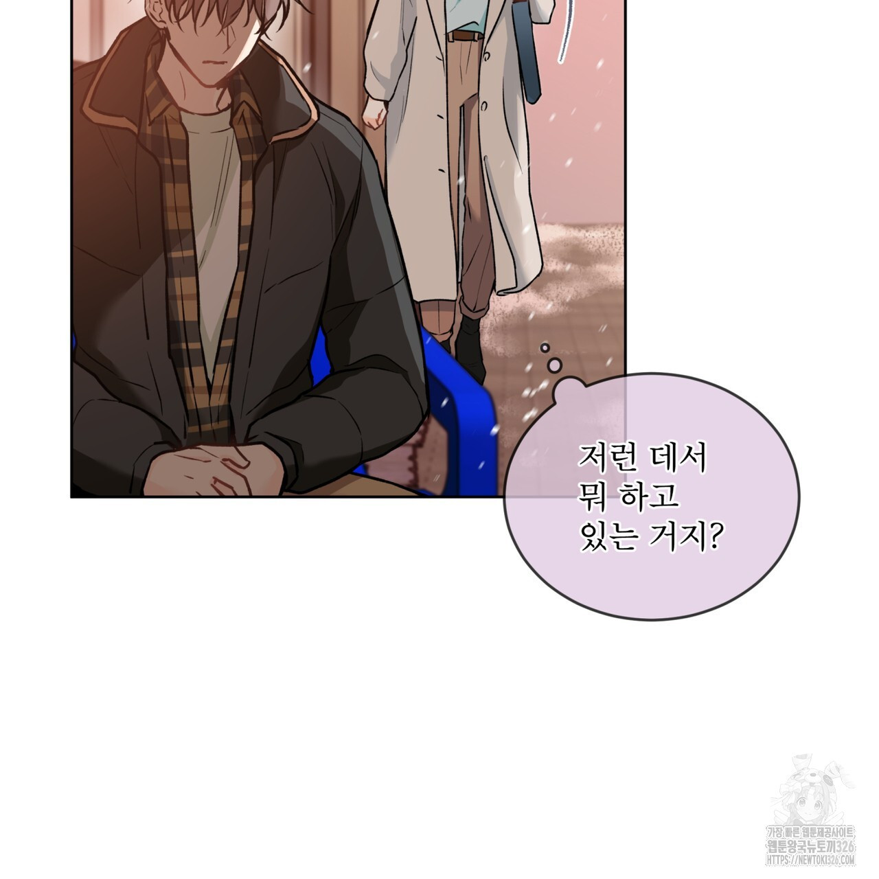 우리 집에는 쥐가 있다 27화 7