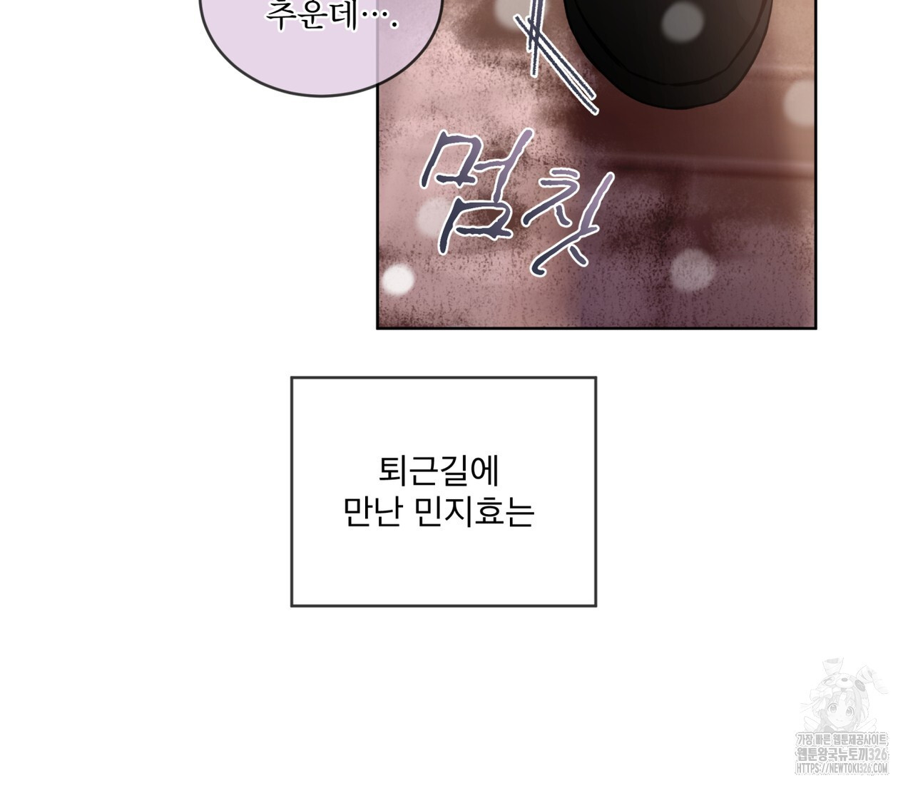 우리 집에는 쥐가 있다 27화 9