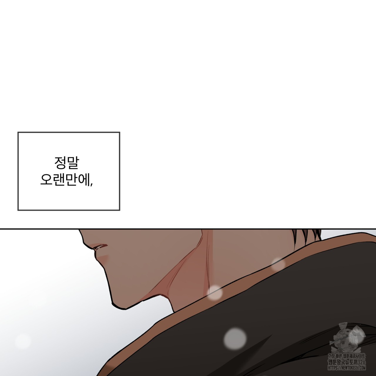 우리 집에는 쥐가 있다 27화 10