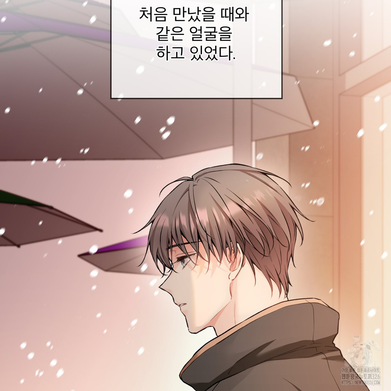 우리 집에는 쥐가 있다 27화 12