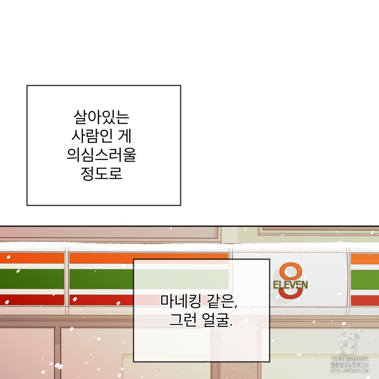 우리 집에는 쥐가 있다 27화 14